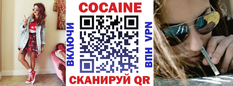 КОКАИН Эквадор  Поронайск 
