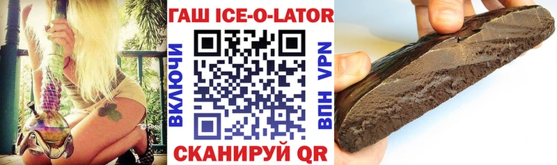 ГАШ хэш Поронайск
