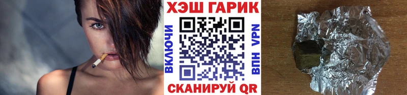 ГАШИШ VHQ  цена наркотик  Поронайск 