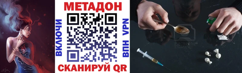 МЕТАДОН белоснежный  MEGA   Поронайск 