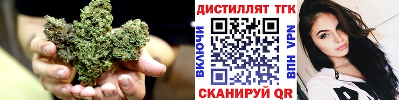 Дистиллят ТГК THC oil  Поронайск 
